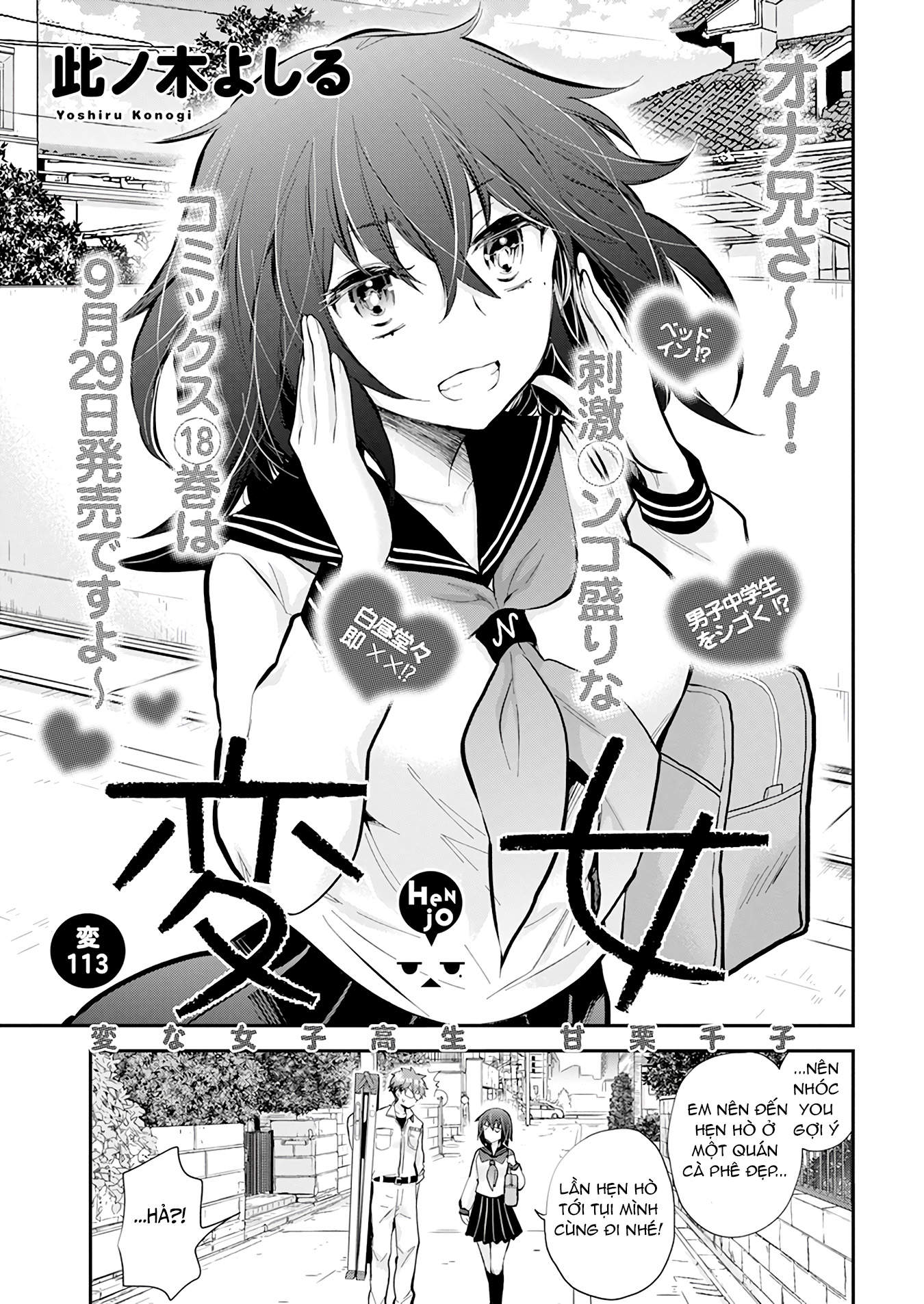 Henjo - Hen na Joshi Kousei Amaguri Senko Chapter 117 - Next Chapter 118