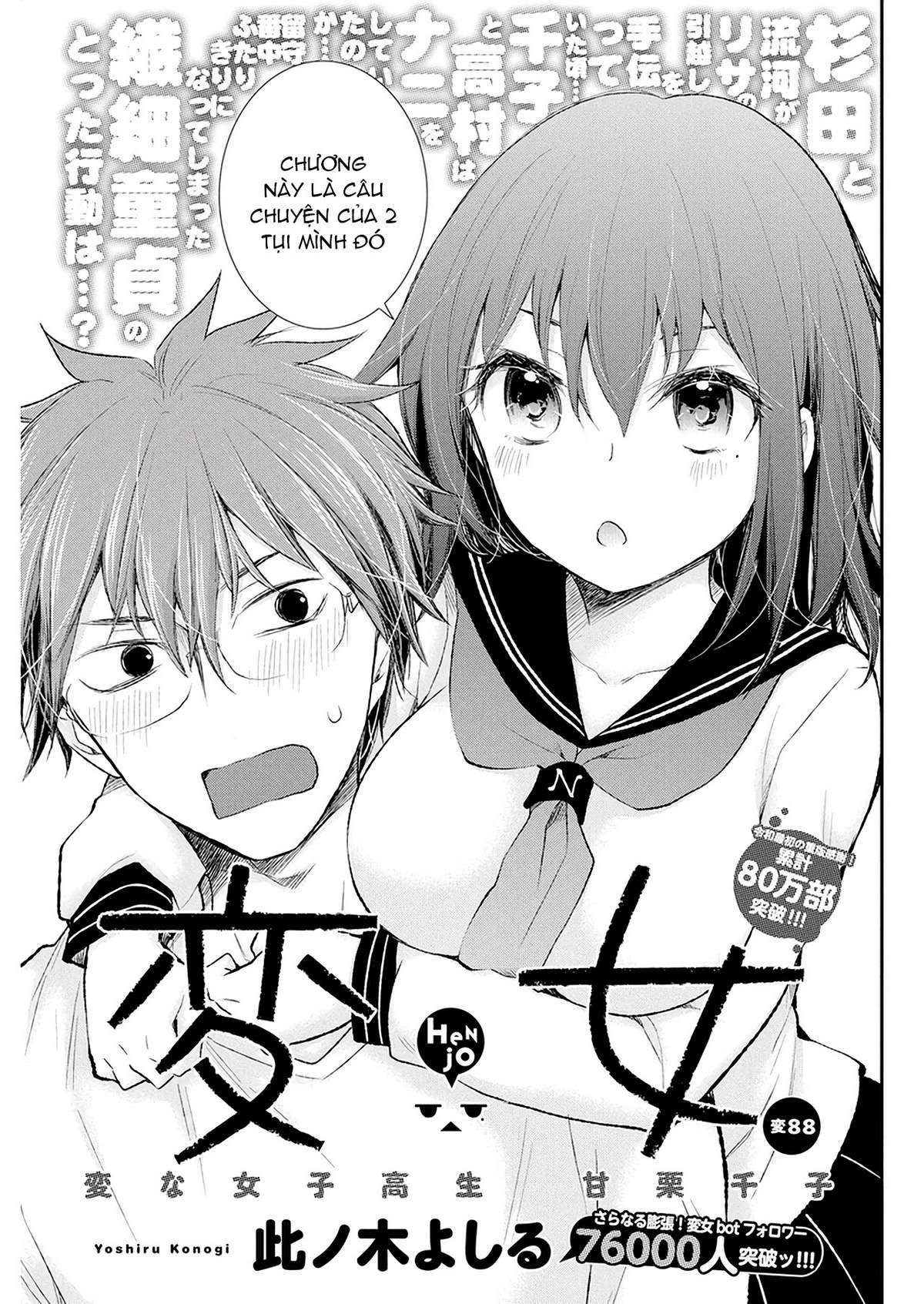 Henjo - Hen na Joshi Kousei Amaguri Senko Chapter 93 - Next Chapter 94