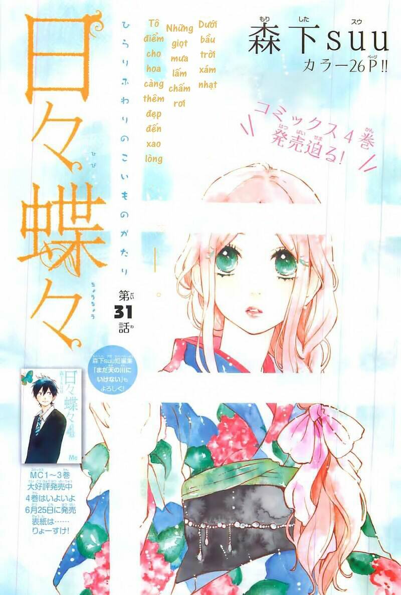 hibi chouchou chương 31 - Trang 2