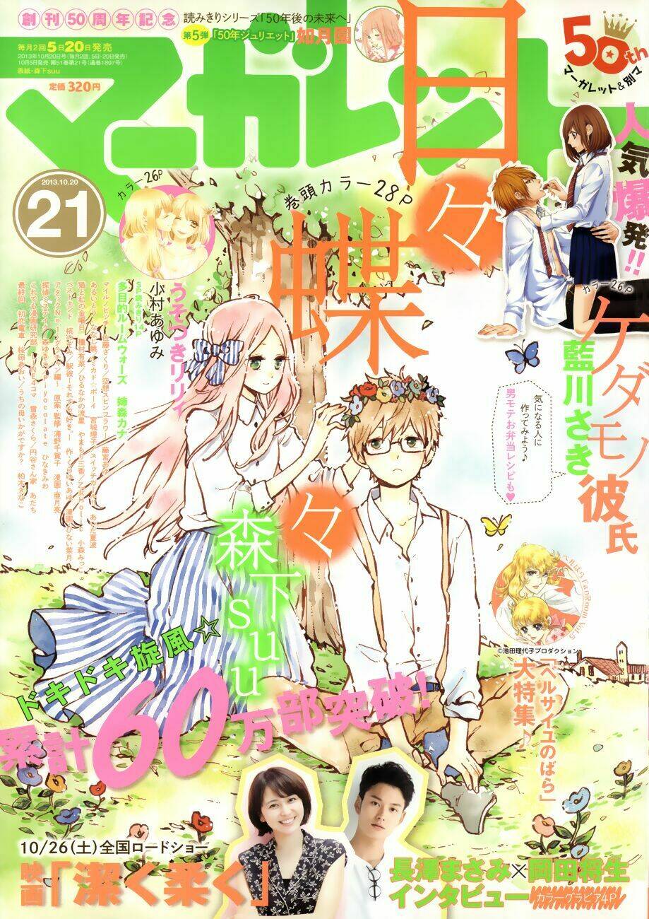 hibi chouchou chương 39 - Trang 2