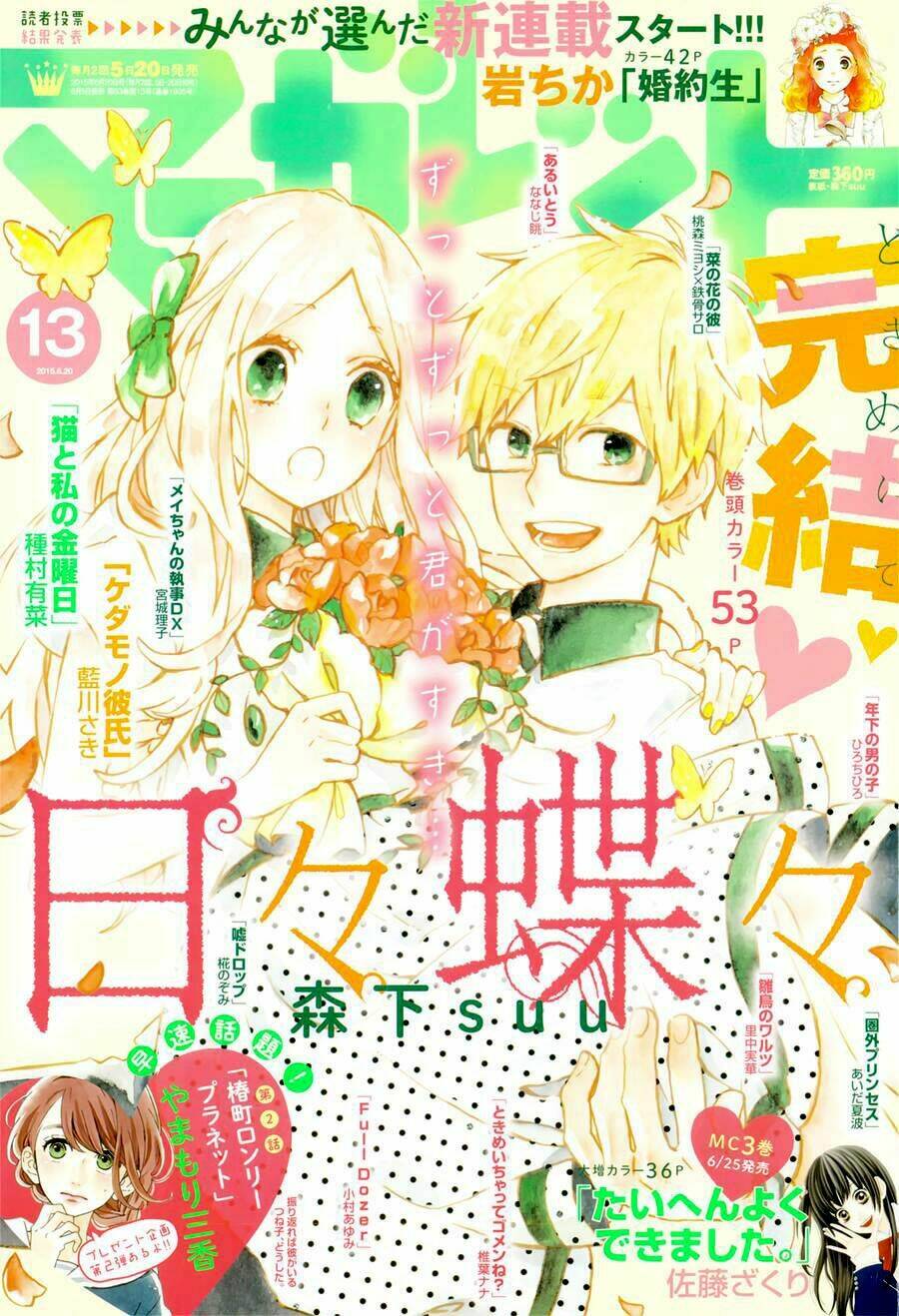 hibi chouchou chương 75 - Next chương 75.5