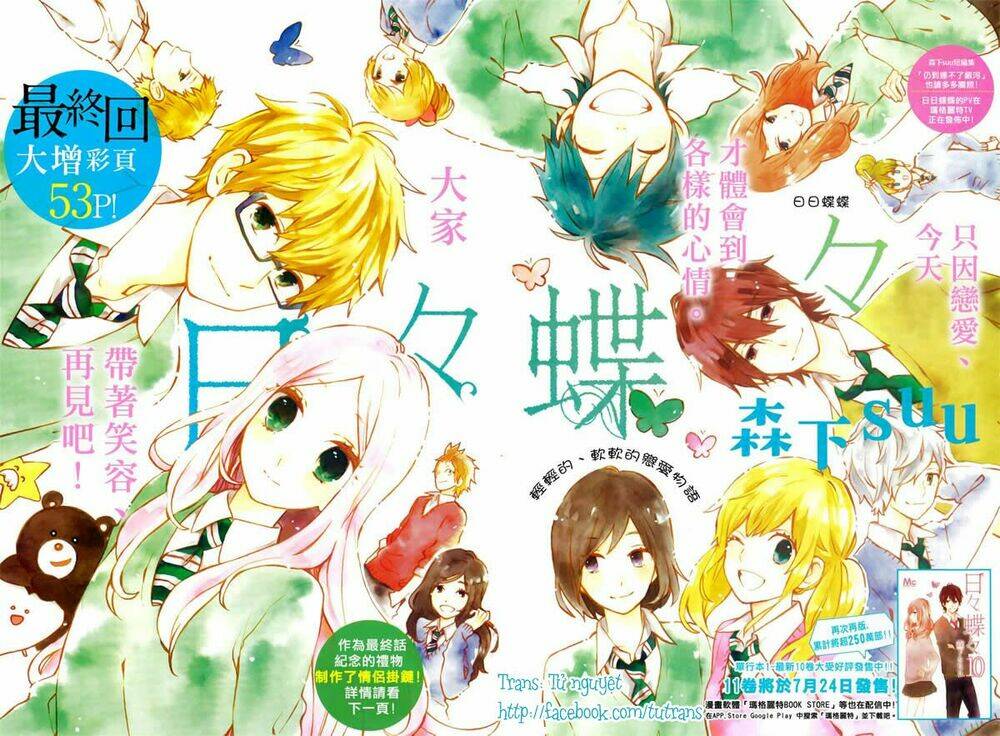 hibi chouchou chương 75 - Next chương 75.5