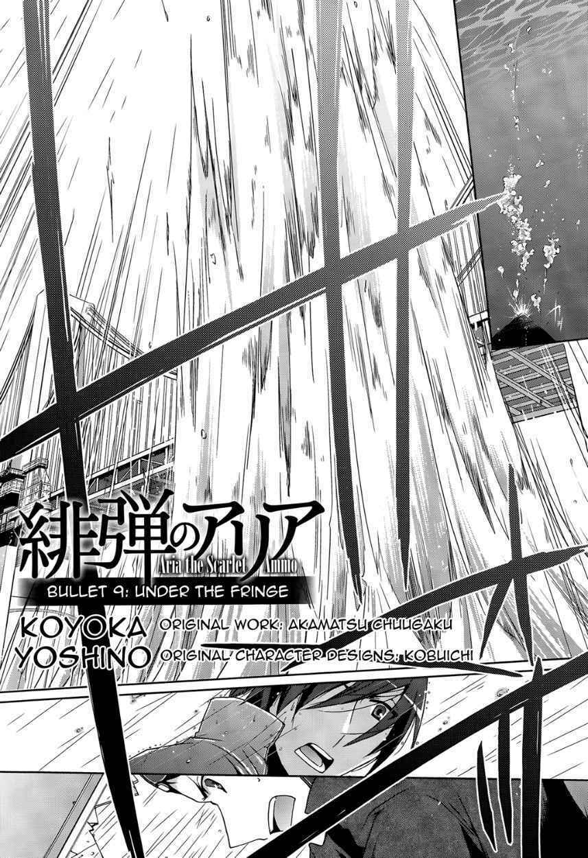 Hidan No Aria Aa Chapter 9 - Trang 2