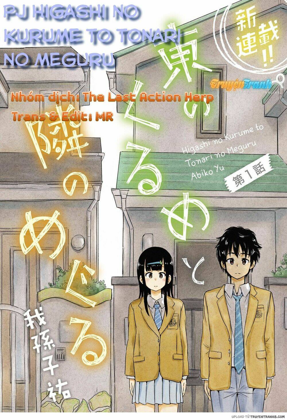 Higashi No Kurume To Tonari No Meguru Chapter 3 - Trang 2