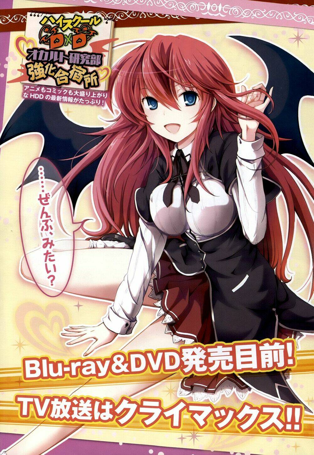 High School DxD: Aashia & Koneko Himitsu no Keiyaku!? Chapter 15 - Trang 2