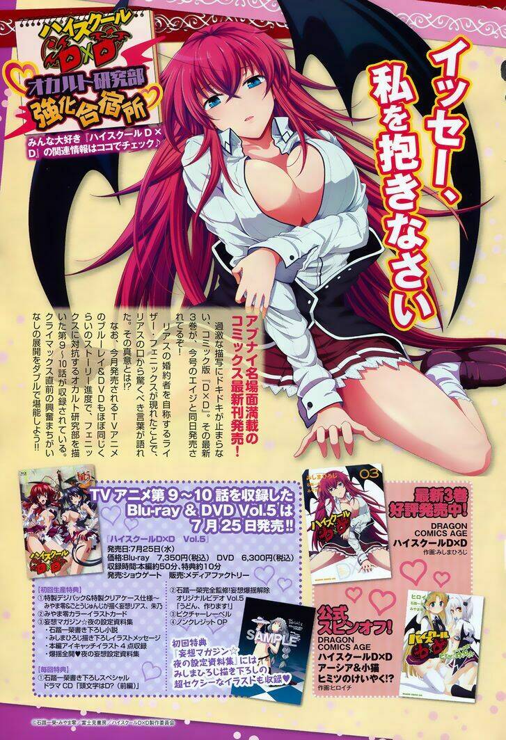 high school dxd chương 18 - Trang 2