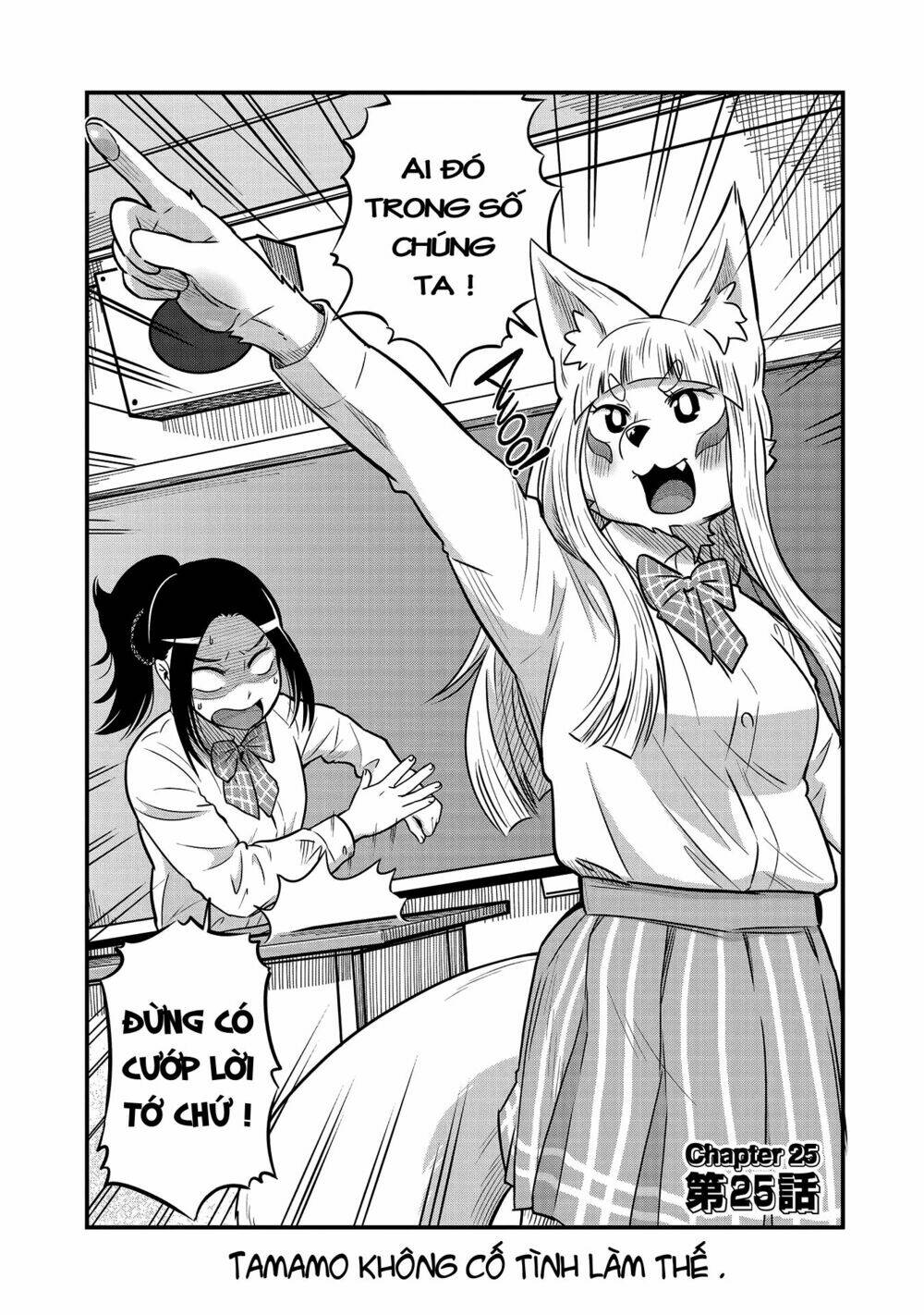 High School Inari Tamamo-Chan Chapter 25 - Trang 2