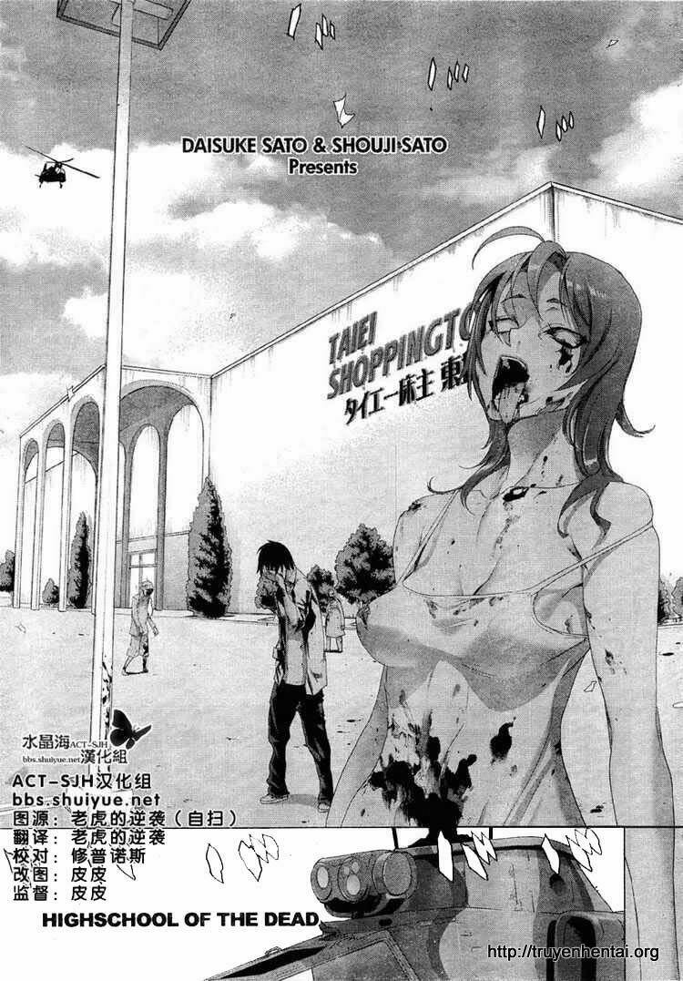 High School Of The Dead Chapter 24 - Next Chapter 25