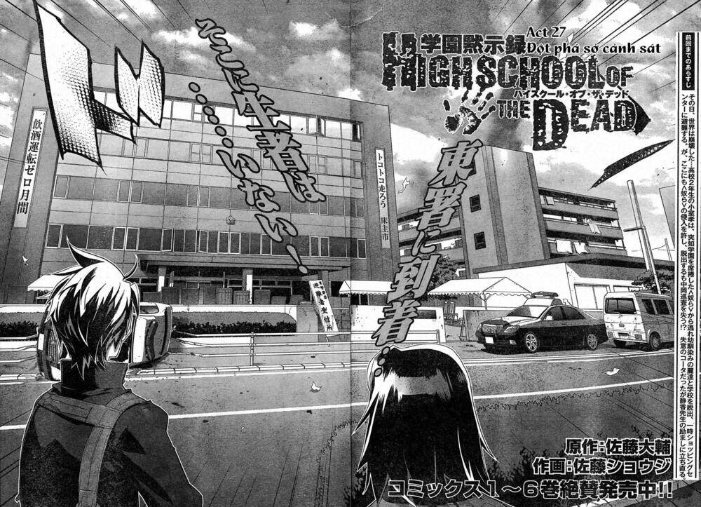 High School Of The Dead Chapter 27 - Next Chapter 28