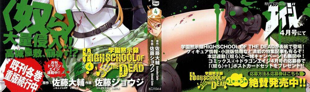 highschool of the dead chapter 13: - súng và người chế ... - Trang 2