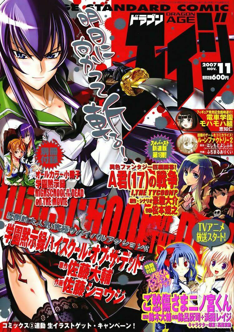 highschool of the dead chapter 17: - bãi cỏ và người c ... - Trang 2