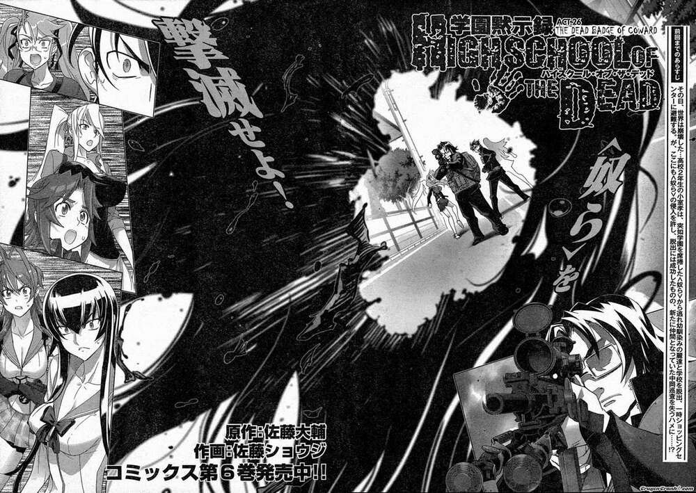 highschool of the dead chapter 32 - Next chapter 33