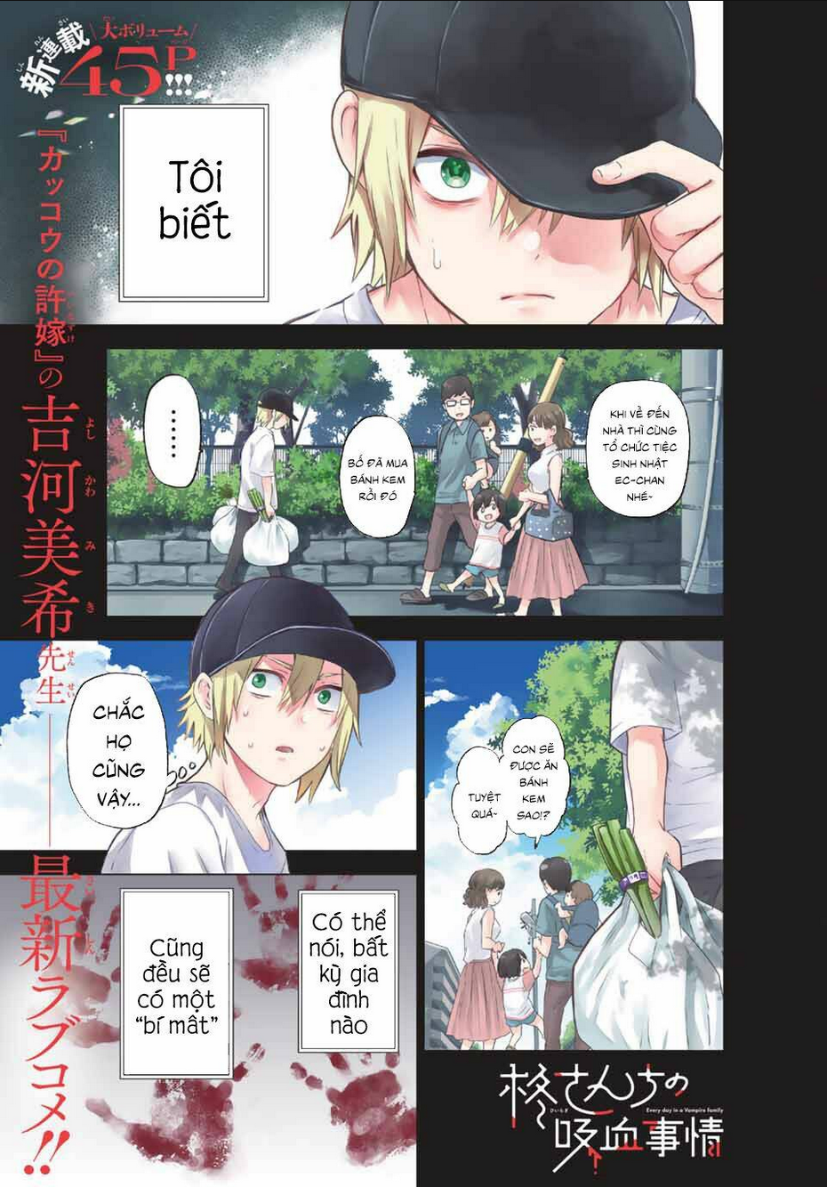 hiiragi-san chi no kyuuketsu jijou chapter 1: one shot - Next chapter 2