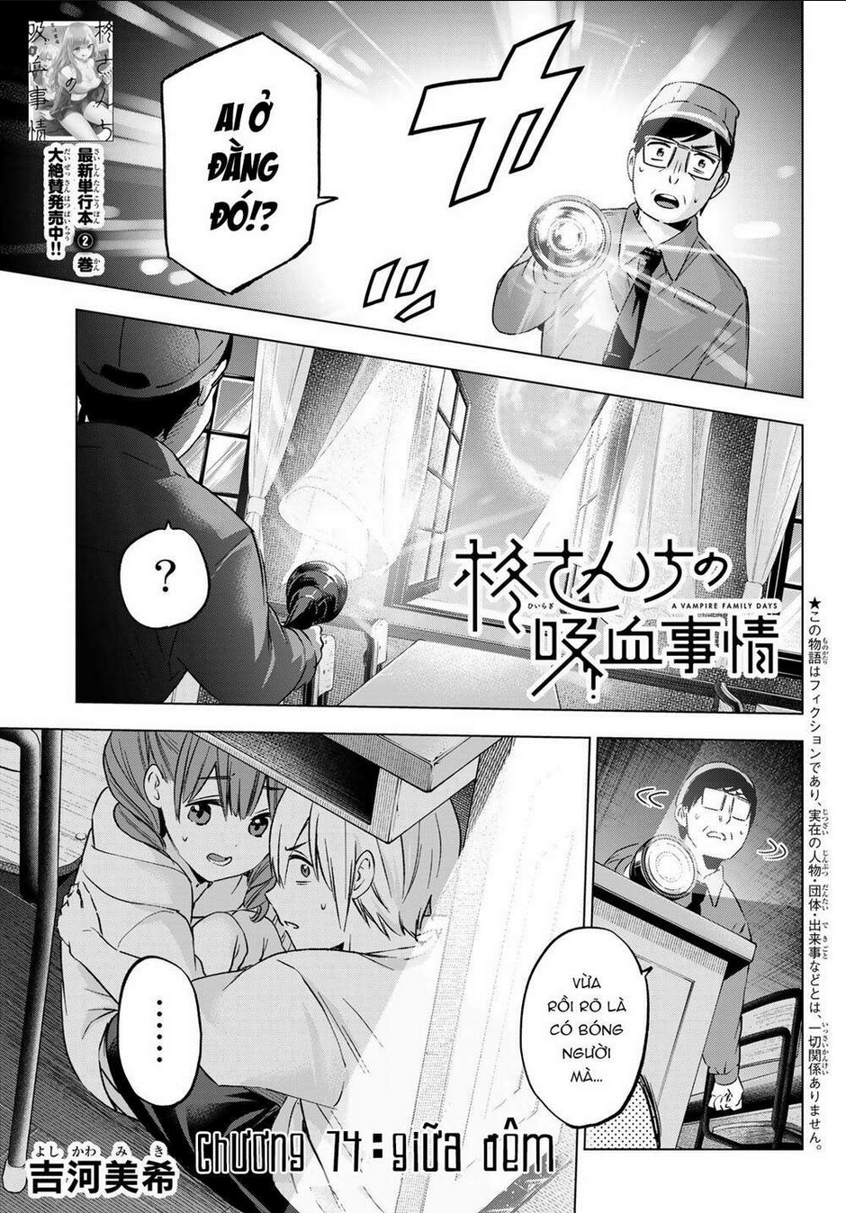 hiiragi-san chi no kyuuketsu jijou chapter 14 - Next chapter 15