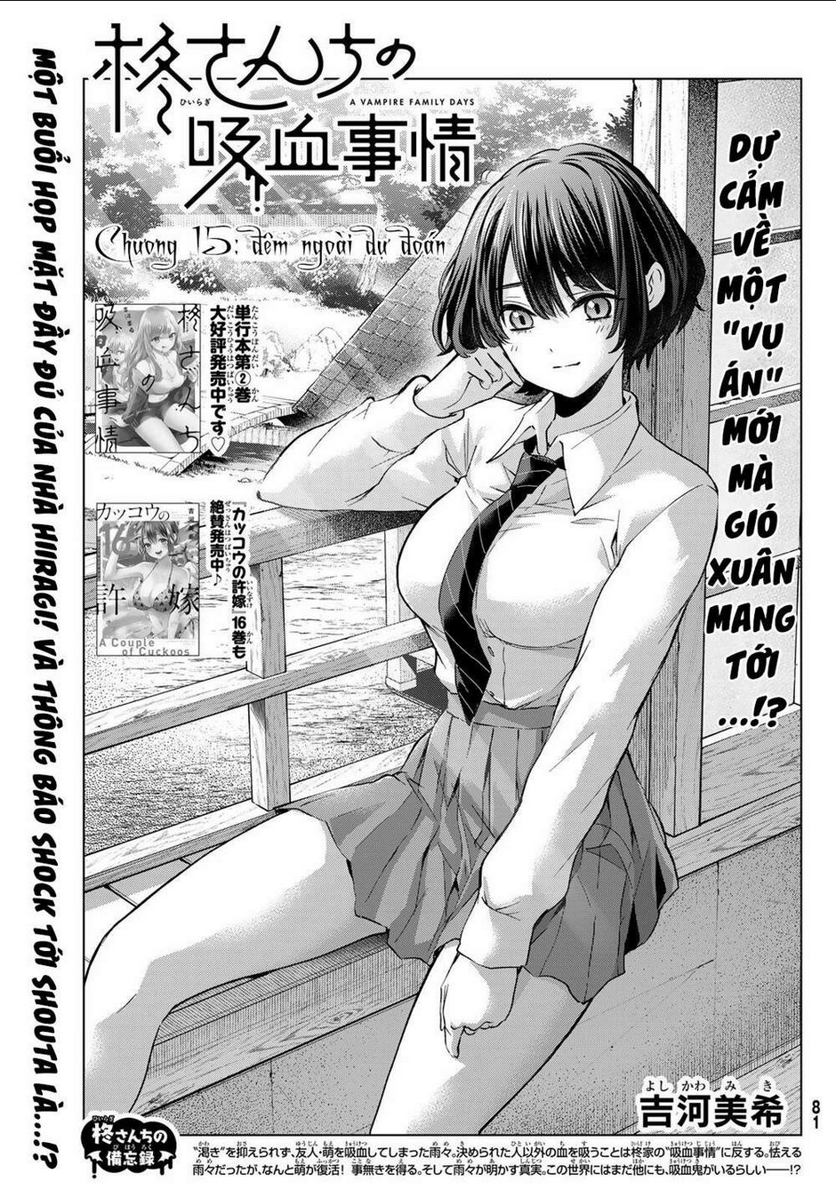 hiiragi-san chi no kyuuketsu jijou chapter 15 - Next chapter 16