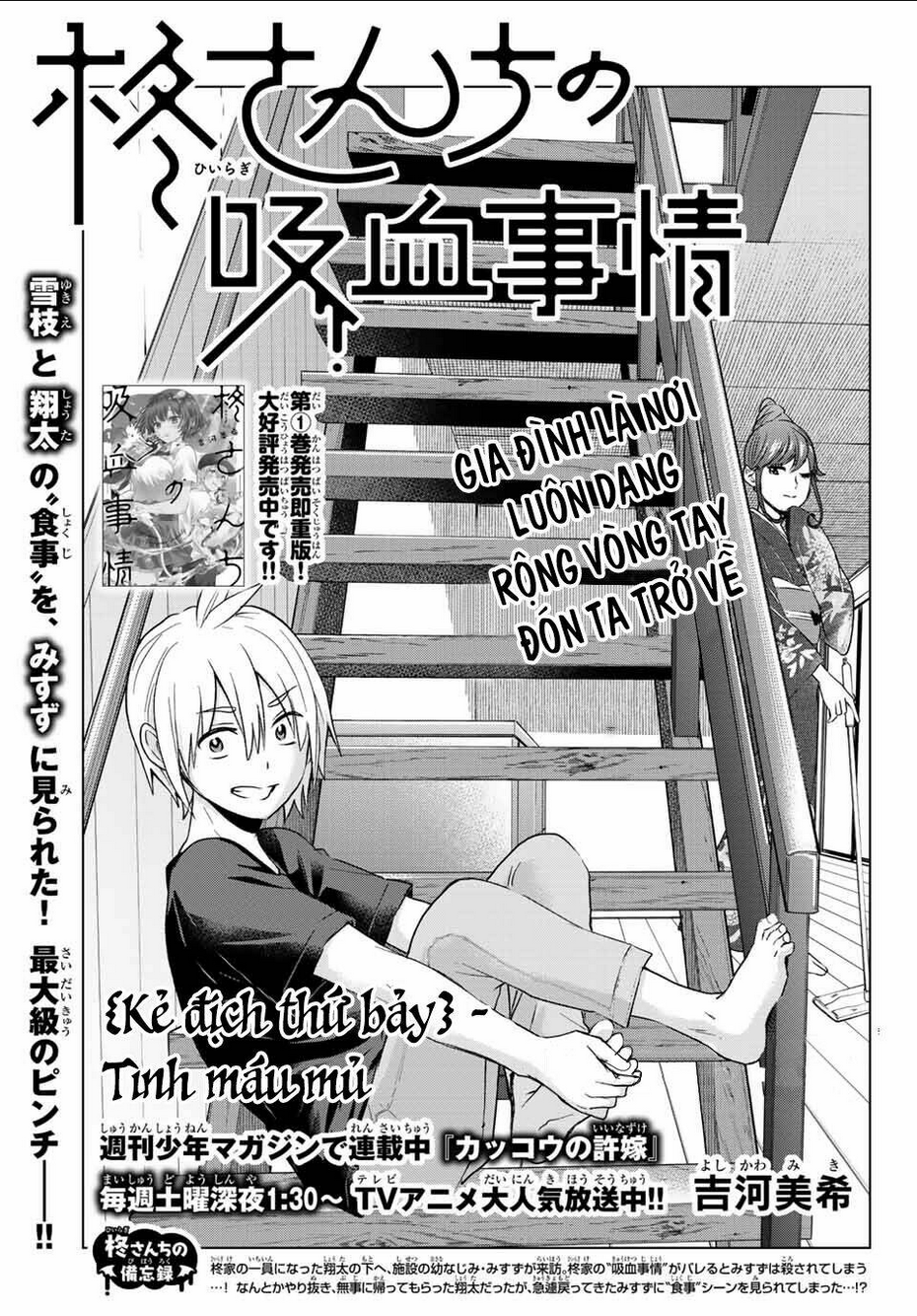 hiiragi-san chi no kyuuketsu jijou chapter 7 - Trang 2