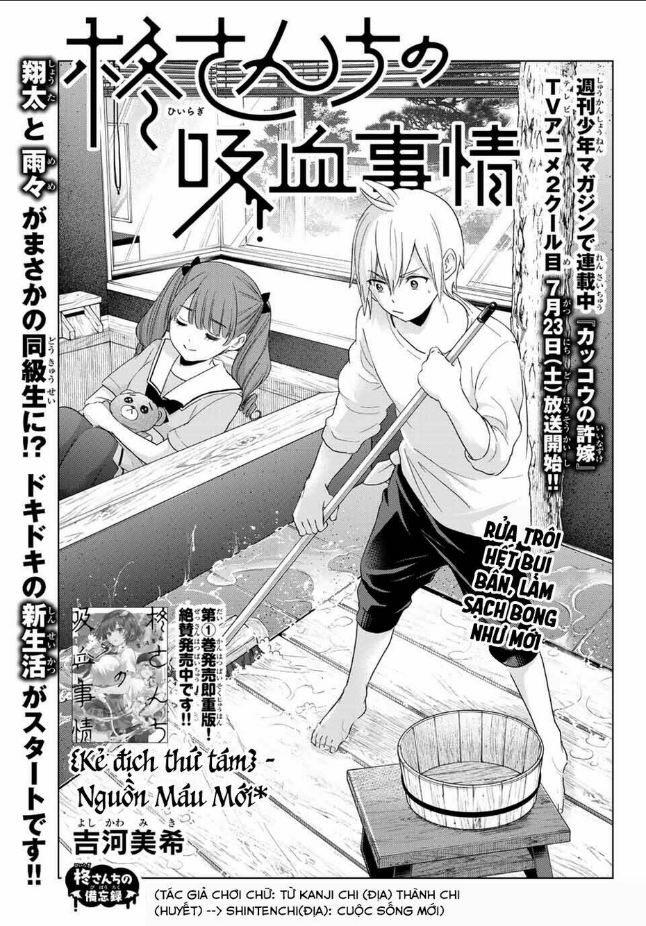 hiiragi-san chi no kyuuketsu jijou chapter 8 - Next chapter 9