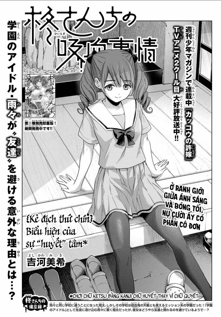 hiiragi-san chi no kyuuketsu jijou chapter 9 - Trang 2