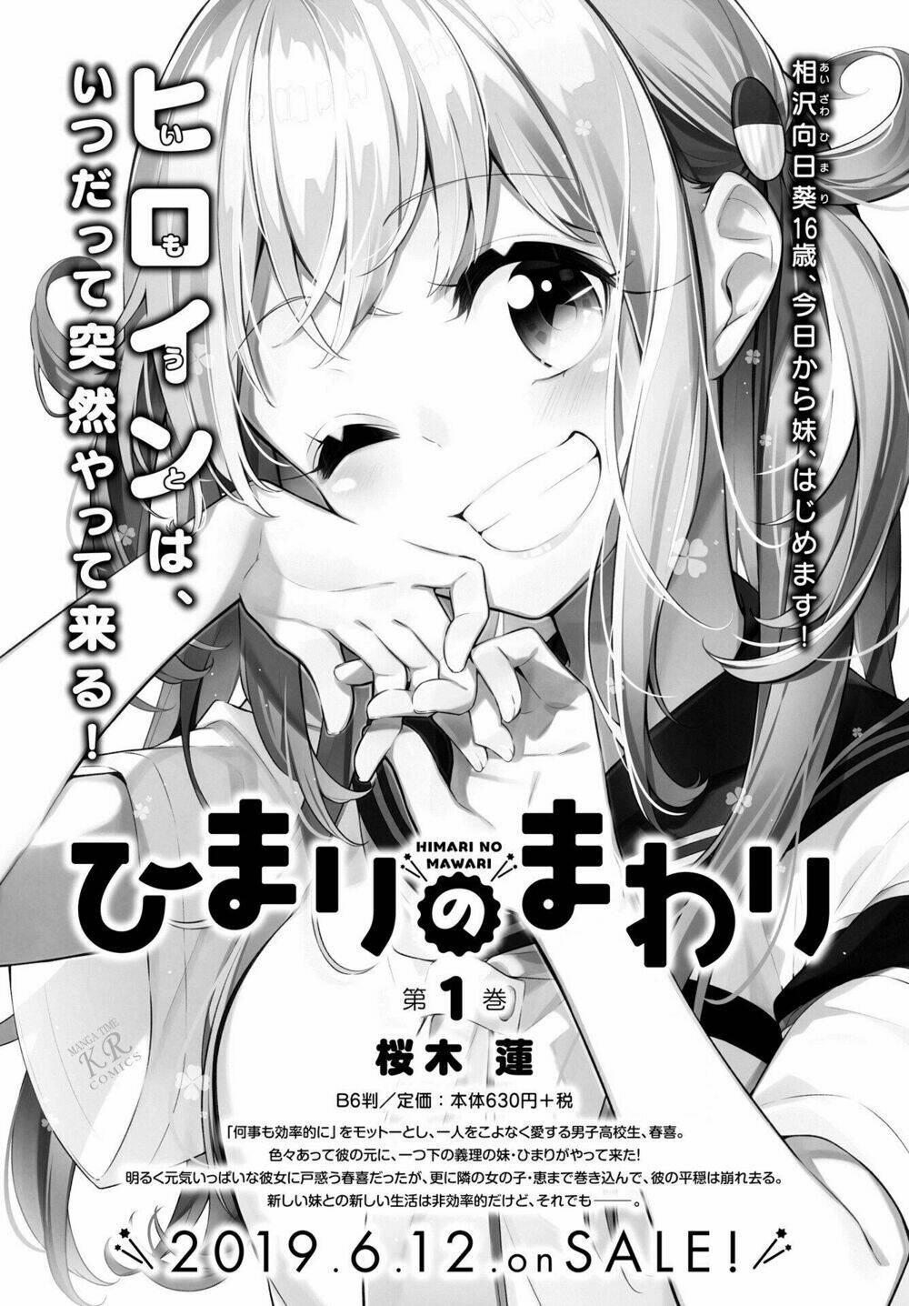 himari no mawari chapter 7 - Trang 2