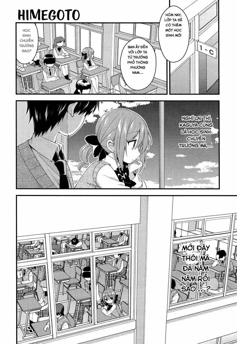 Himegoto Chapter 23 - Next Chapter 24