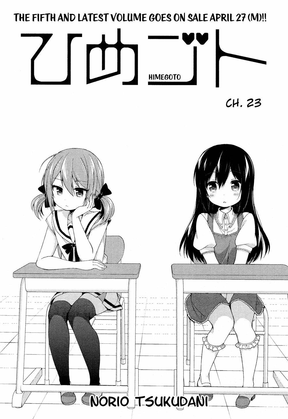 Himegoto Chapter 23 - Next Chapter 24