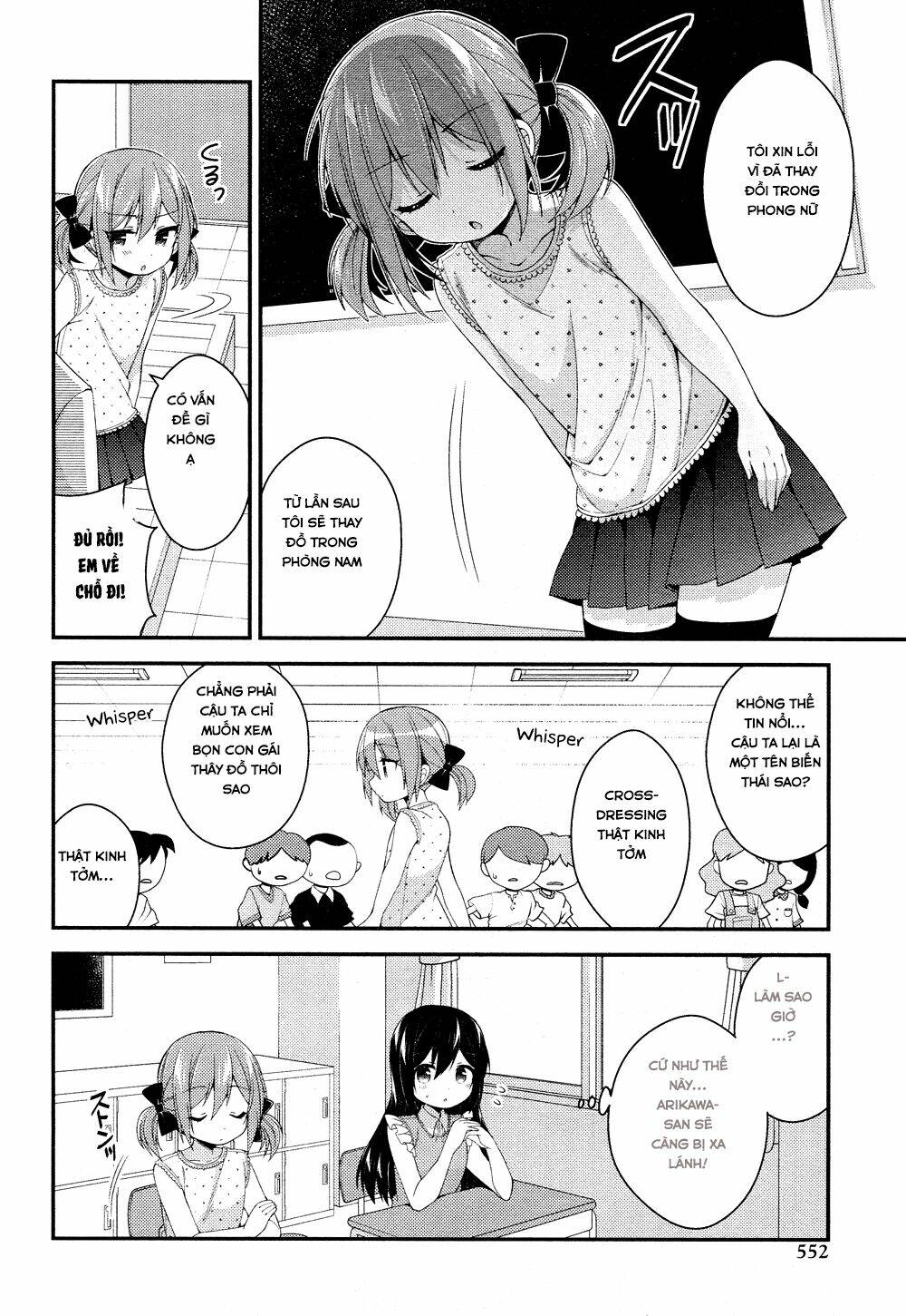 Himegoto Chapter 23 - Next Chapter 24