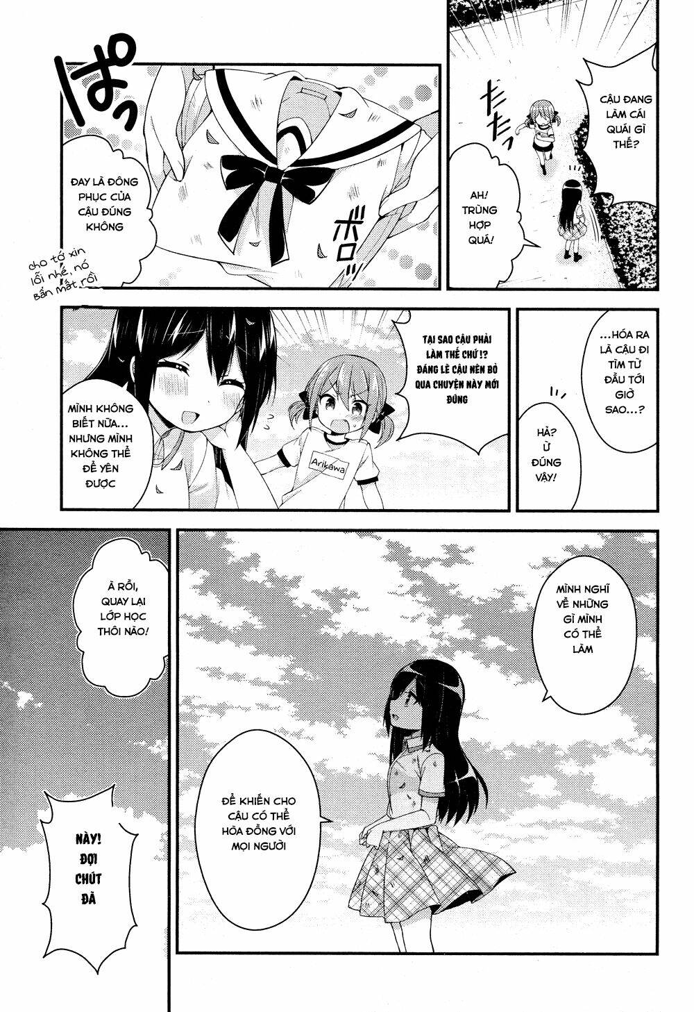 Himegoto Chapter 23 - Next Chapter 24