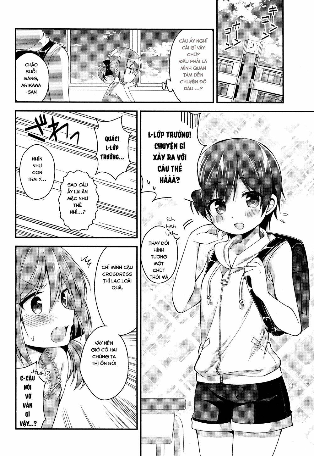 Himegoto Chapter 23 - Next Chapter 24