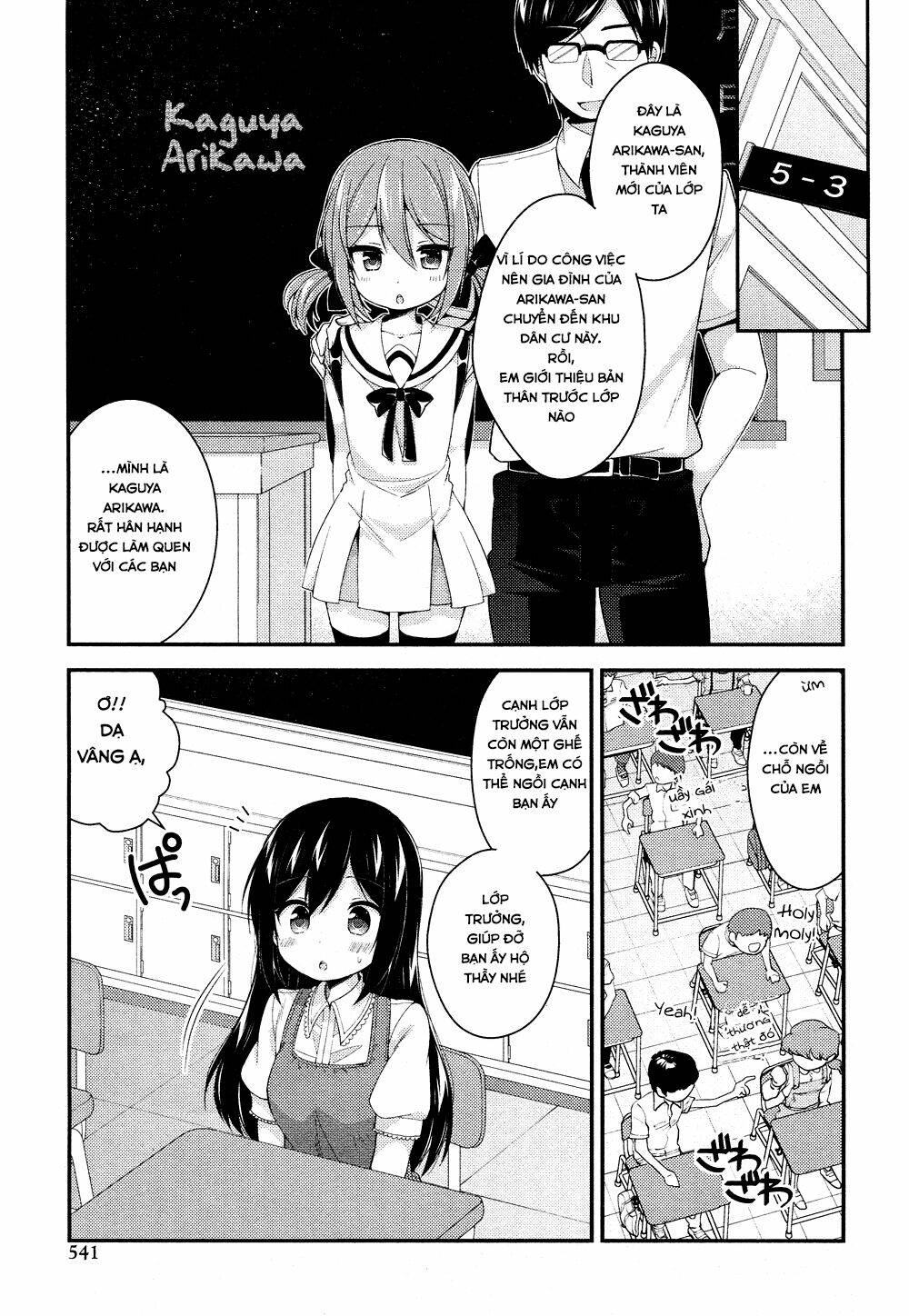 Himegoto Chapter 23 - Next Chapter 24