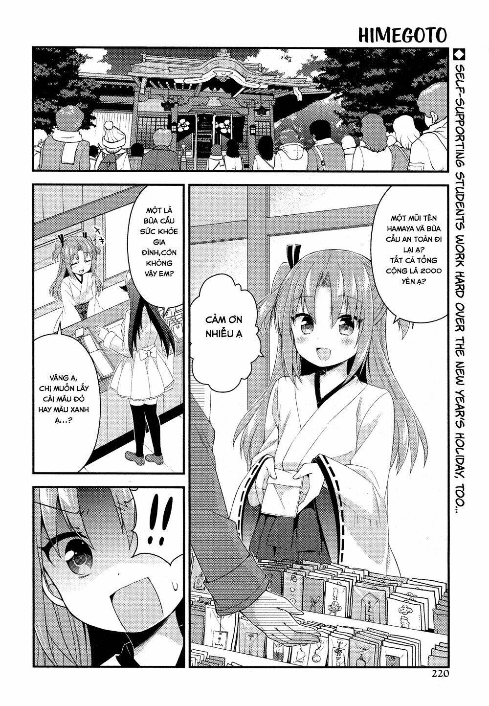 Himegoto Chapter 25 - Next Chapter 26