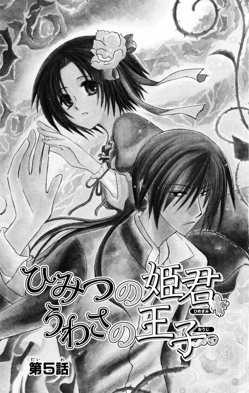 Himitsu No Himegimi Uwasa No Ouji Chapter 5 - Next Chapter 6