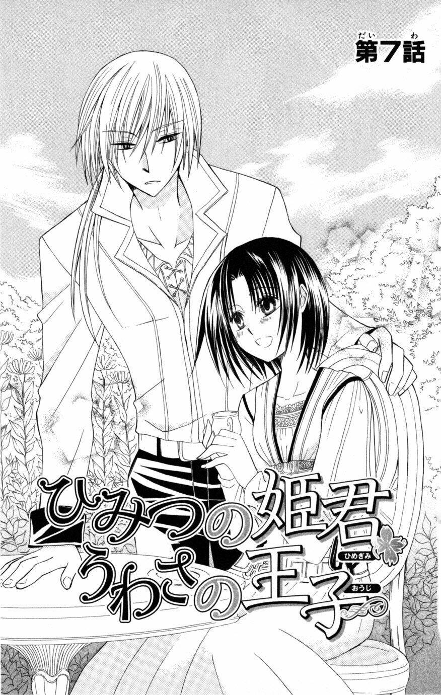 Himitsu No Himegimi Uwasa No Ouji Chapter 7 - Next Chapter 8