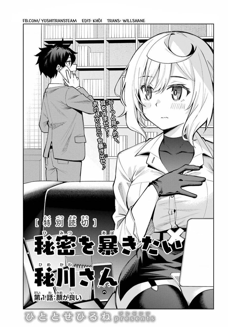 himitsu wo abakitai himekawa-san chapter 1 - Trang 2