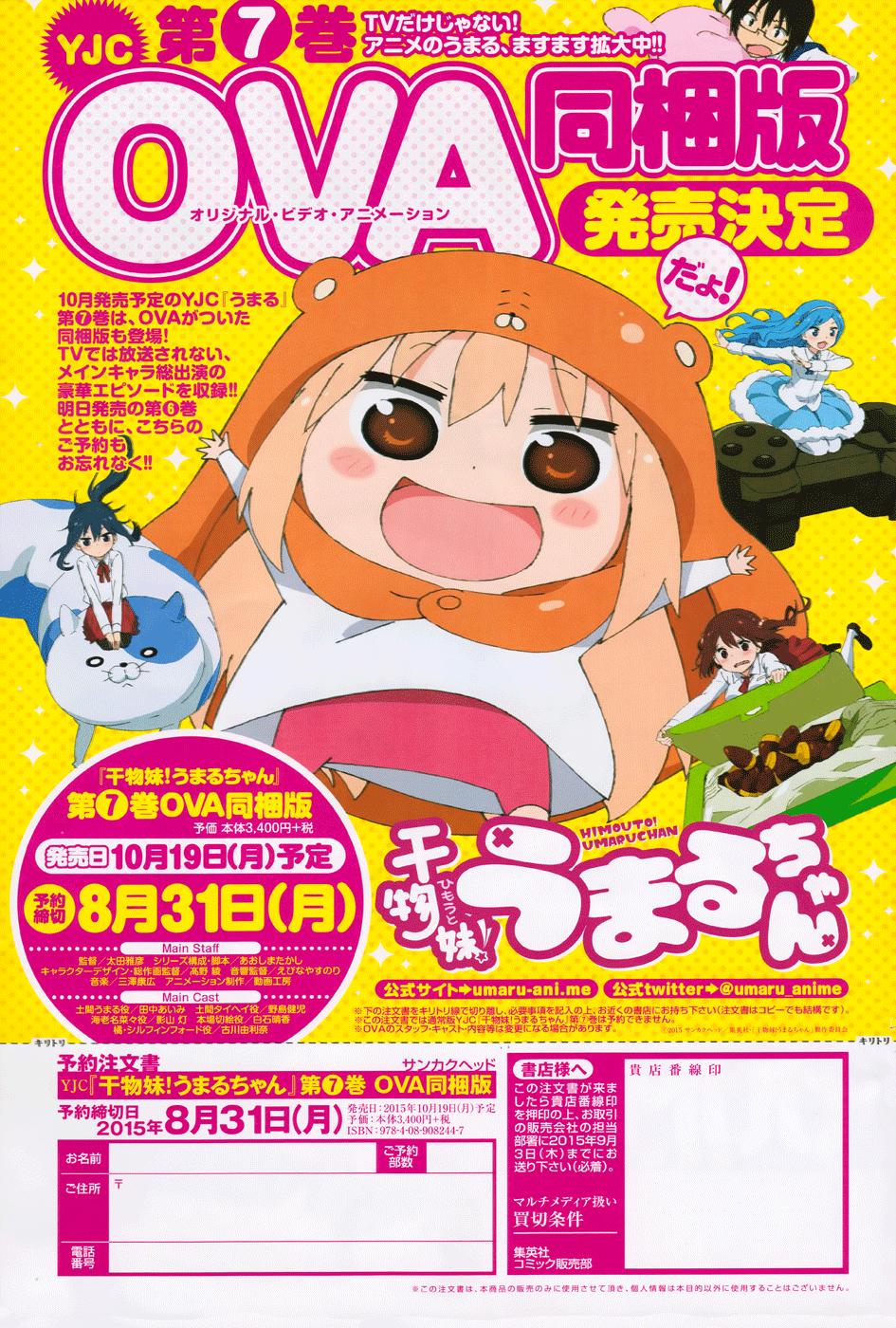 Himouto! Umaru-Chan Chapter 111 - Next Chapter 112