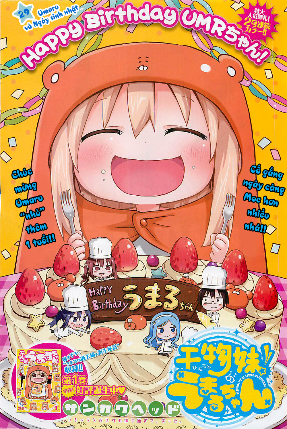 Himouto! Umaru-Chan Chapter 29 - Next Chapter 30