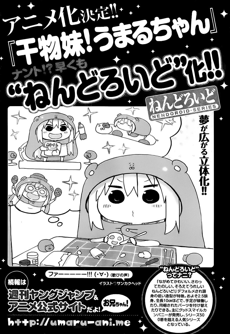 Himouto! Umaru-Chan Chapter 94 - Next Chapter 95