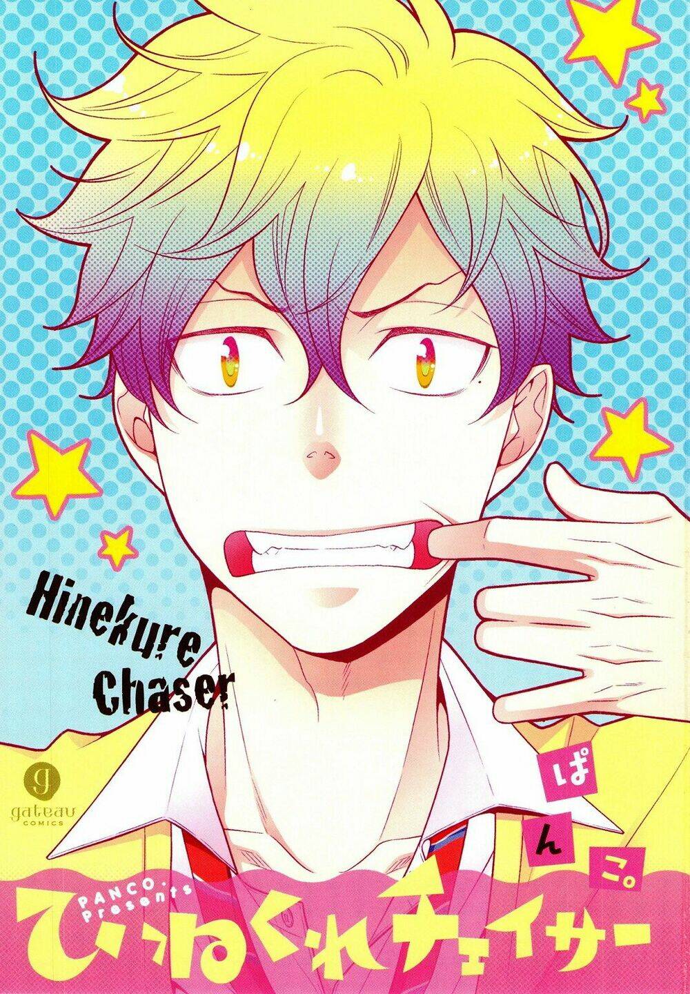 Hinekure Chaser Chapter 1 - Trang 2