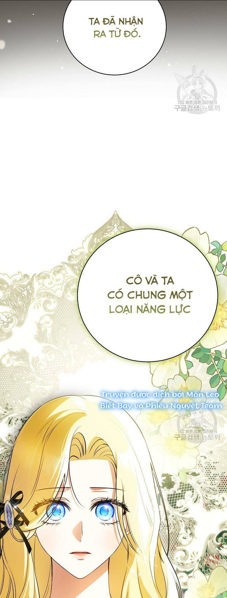 hình như tôi đã xuyên vào cuốn tiểu thuyết nào đó chapter 23 - Trang 2