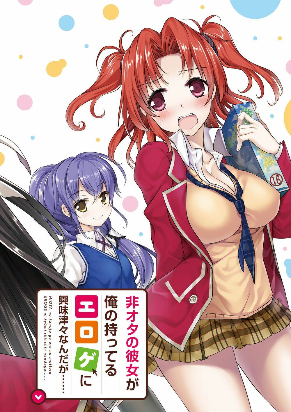 hiota no kanojo ga ore no motteru eroge ni kyoumi shinshin nanda ga...... chapter 1 - Next chapter 2