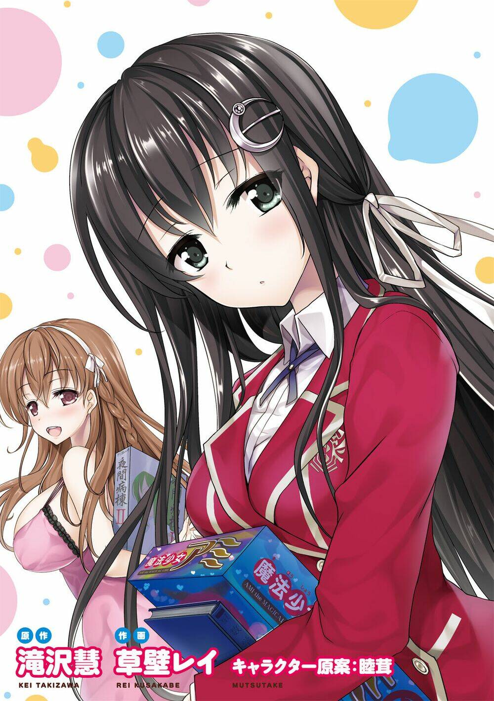 hiota no kanojo ga ore no motteru eroge ni kyoumi shinshin nanda ga...... chapter 1 - Next chapter 2