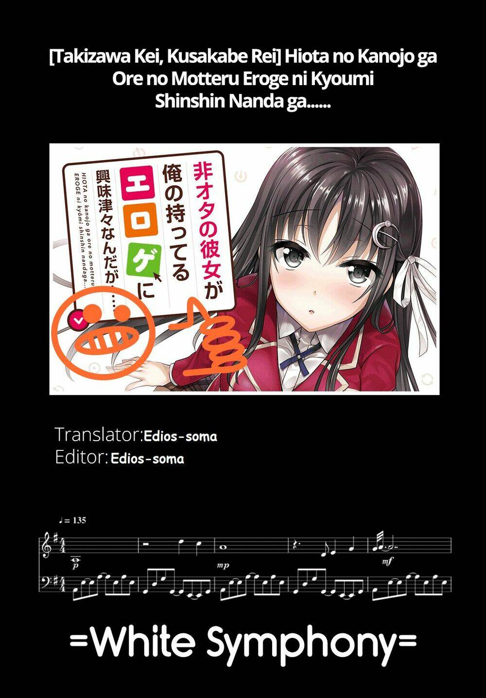 hiota no kanojo ga ore no motteru eroge ni kyoumi shinshin nanda ga...... chapter 1 - Next chapter 2