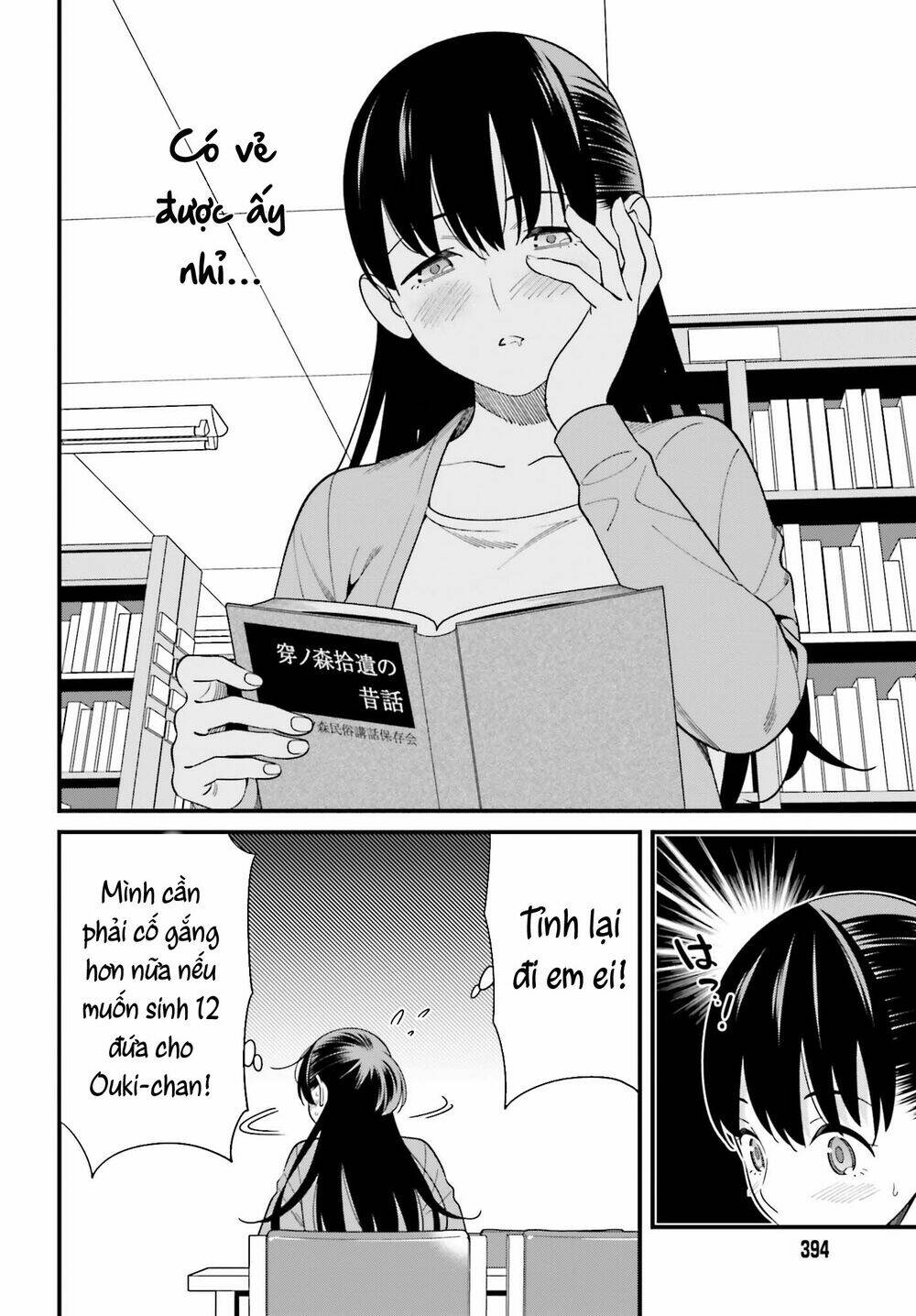 hirasaka hinako ga ero kawaii koto wo ore dake ga shitteiru chapter 14 - Next chapter 15