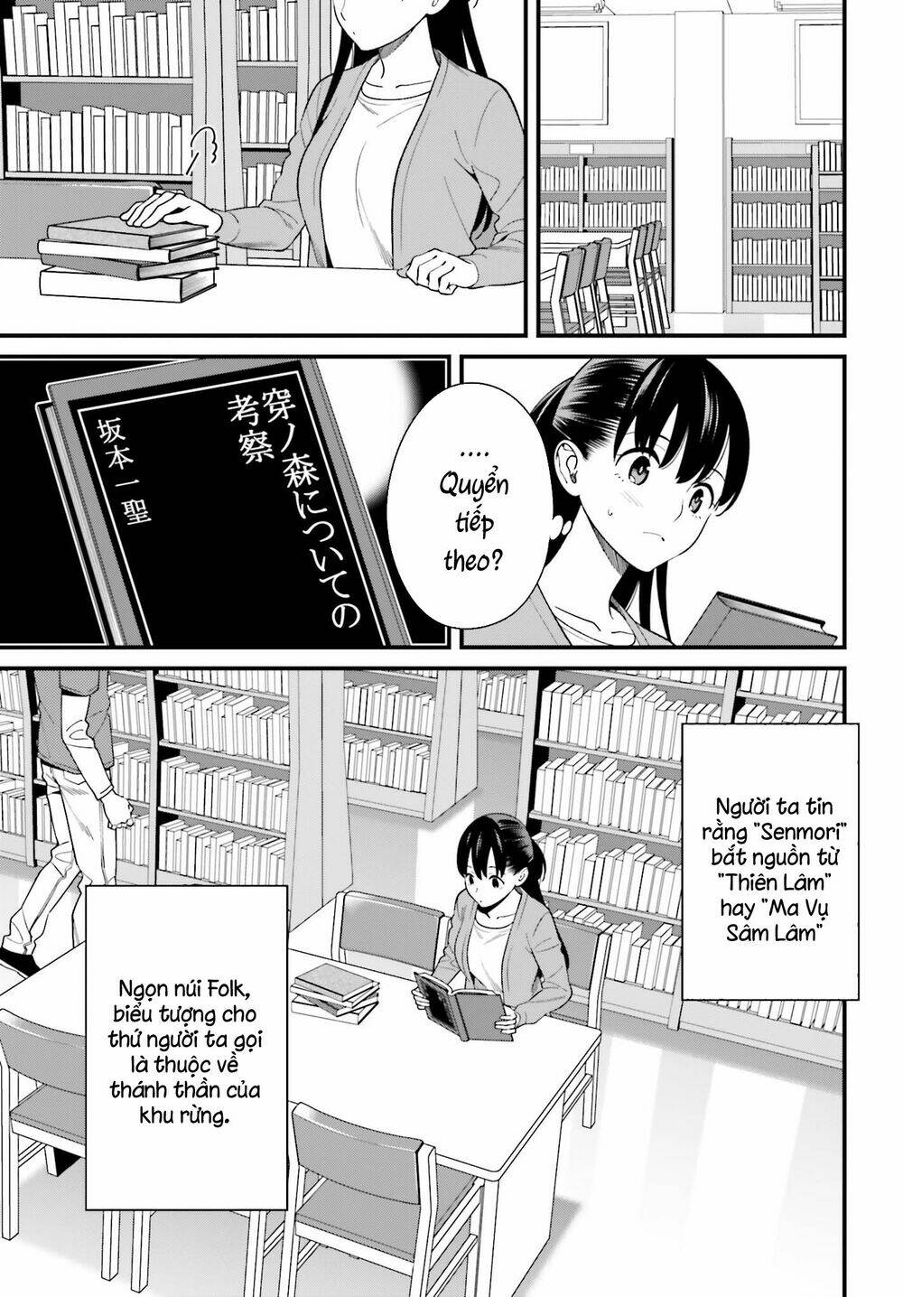 hirasaka hinako ga ero kawaii koto wo ore dake ga shitteiru chapter 14 - Next chapter 15