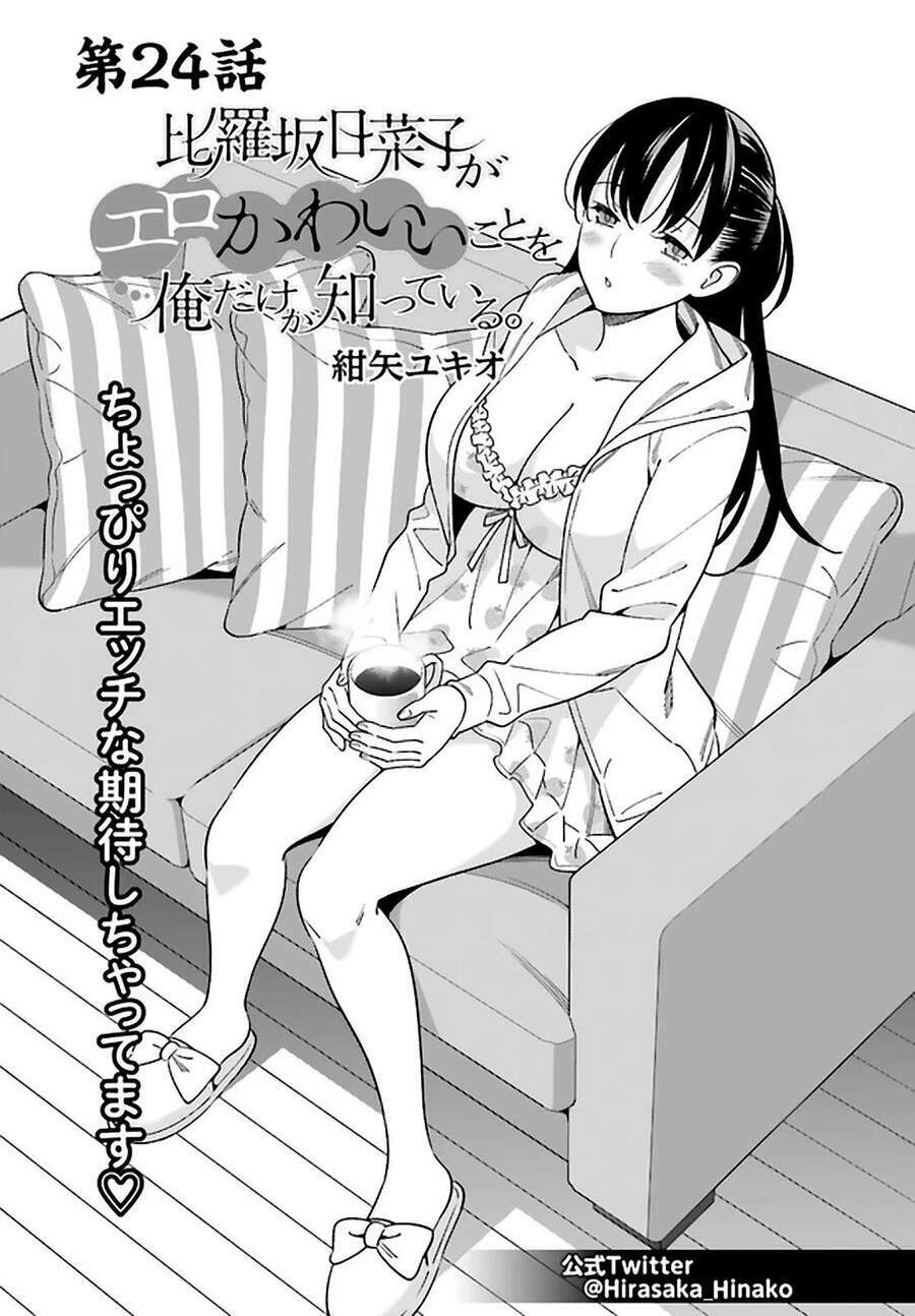 hirasaka hinako ga ero kawaii koto wo ore dake ga shitteiru chapter 24 - Trang 2