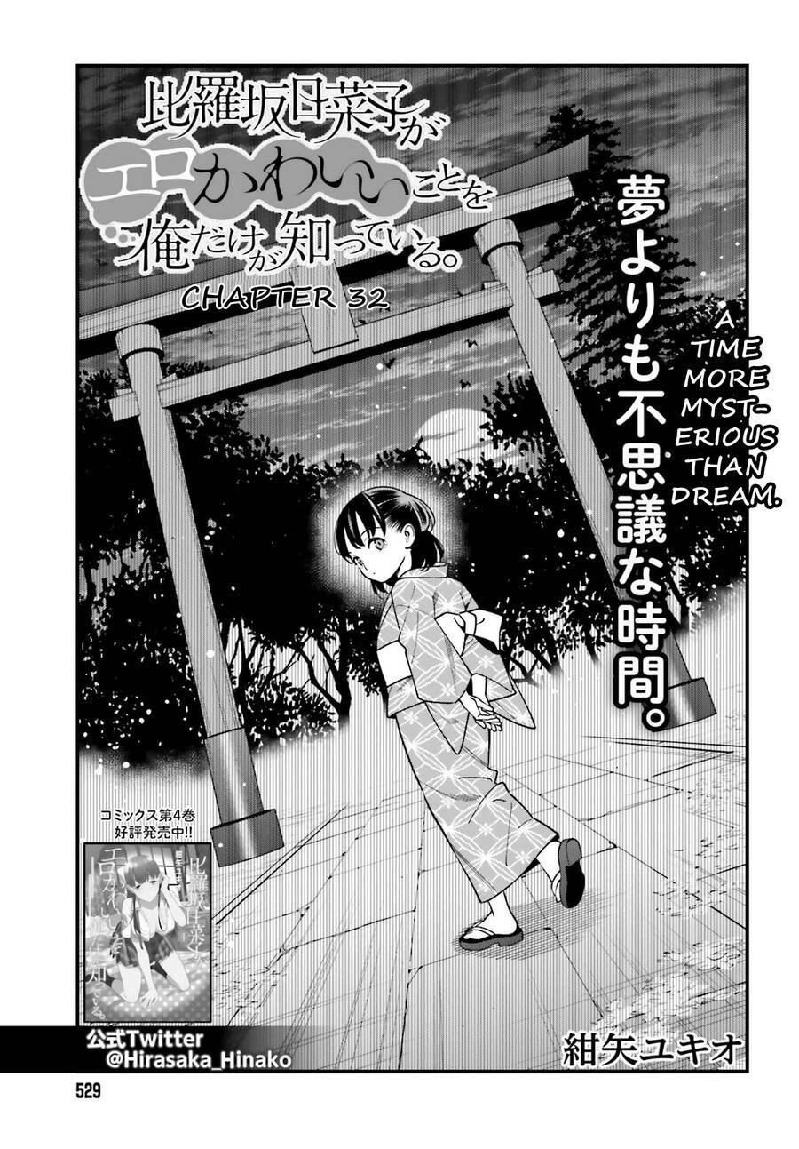 hirasaka hinako ga ero kawaii koto wo ore dake ga shitteiru chapter 32.1 - Next chapter 32.2