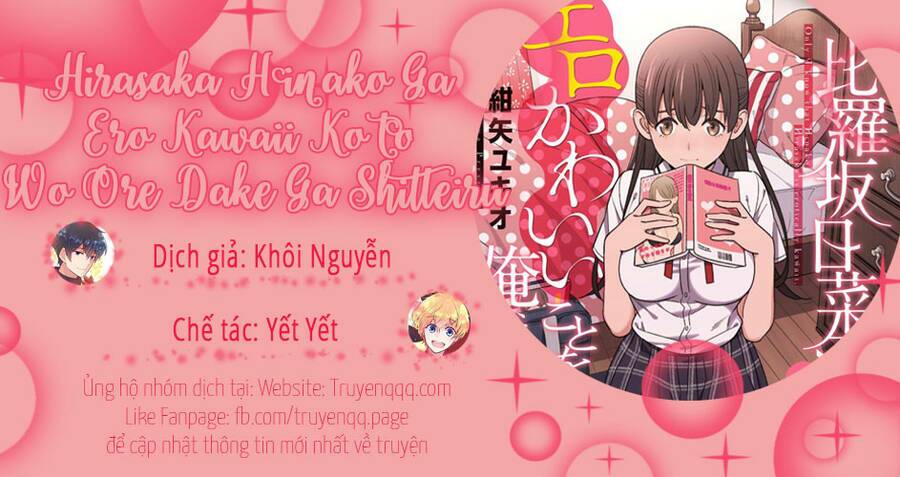 hirasaka hinako ga ero kawaii koto wo ore dake ga shitteiru chapter 32.1 - Next chapter 32.2