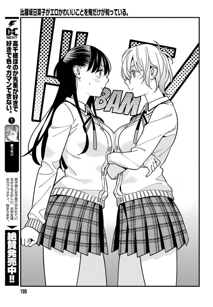 hirasaka hinako ga ero kawaii koto wo ore dake ga shitteiru chapter 37 - Next chapter 38