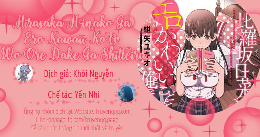 hirasaka hinako ga ero kawaii koto wo ore dake ga shitteiru chapter 37 - Next chapter 38