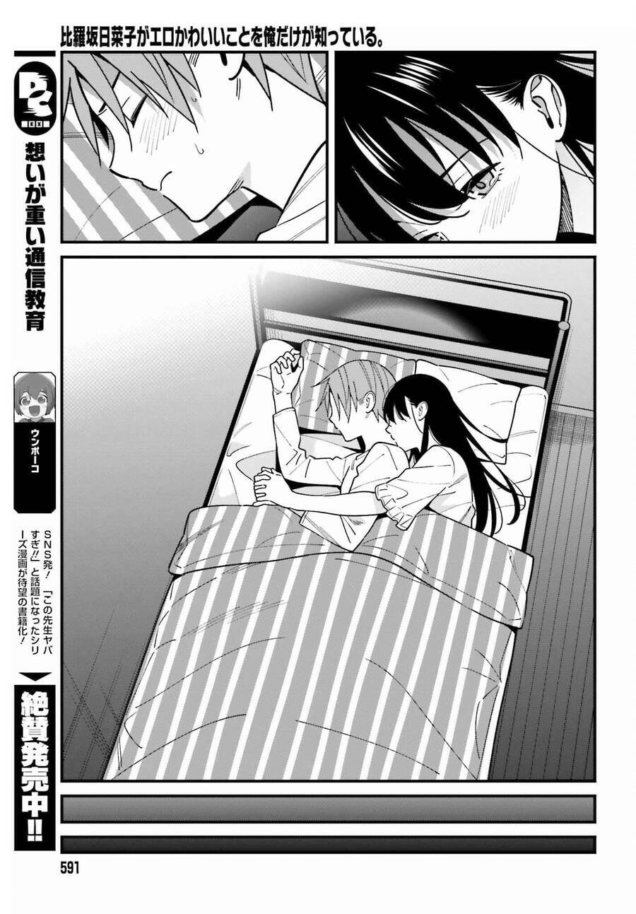 hirasaka hinako ga ero kawaii koto wo ore dake ga shitteiru chapter 39 - Trang 2