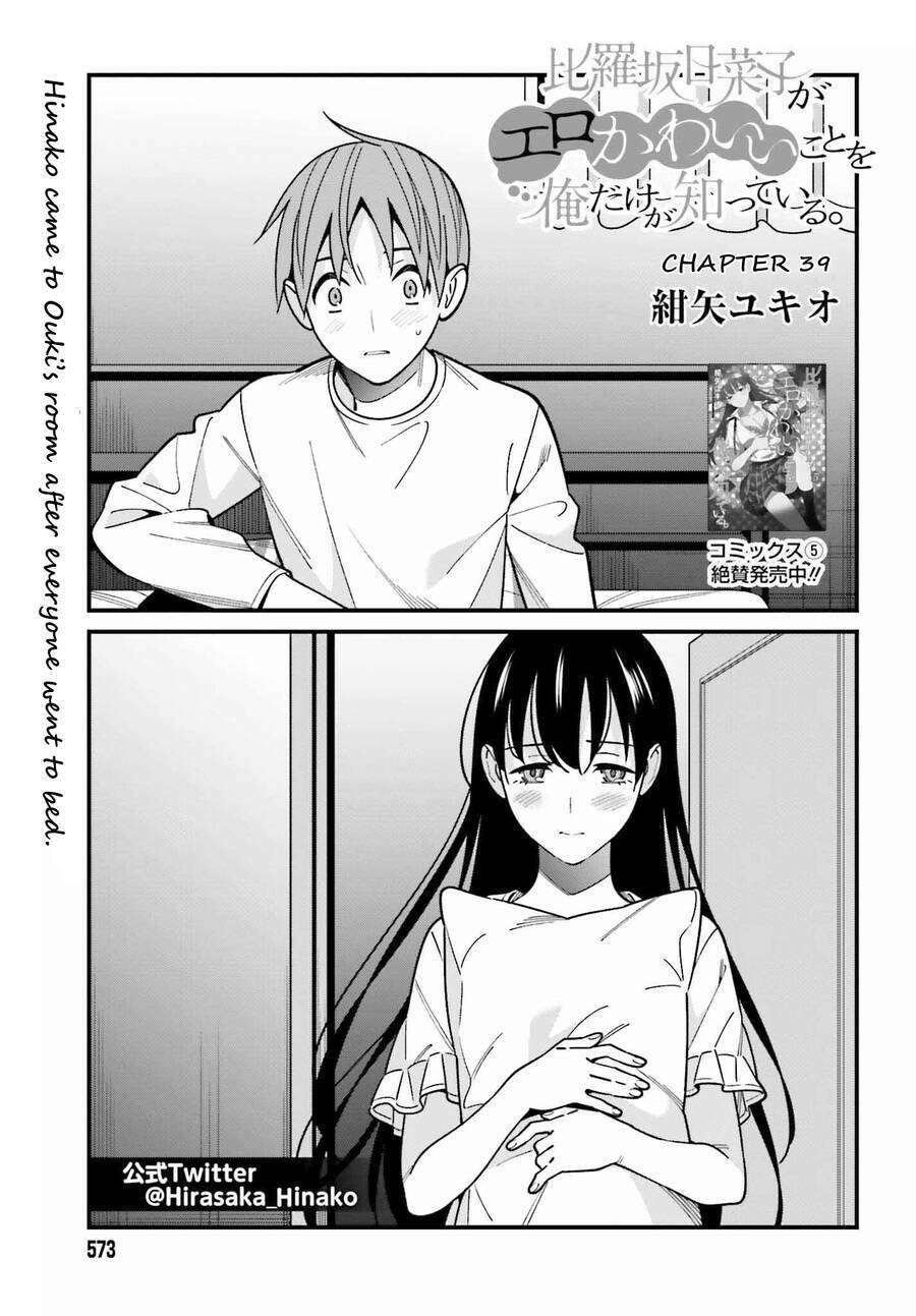 hirasaka hinako ga ero kawaii koto wo ore dake ga shitteiru chapter 39 - Trang 2